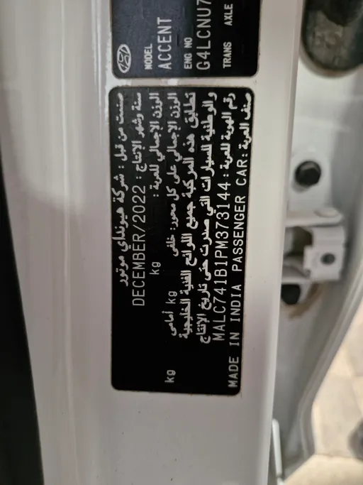 2023 Hyundai Accent Smart 