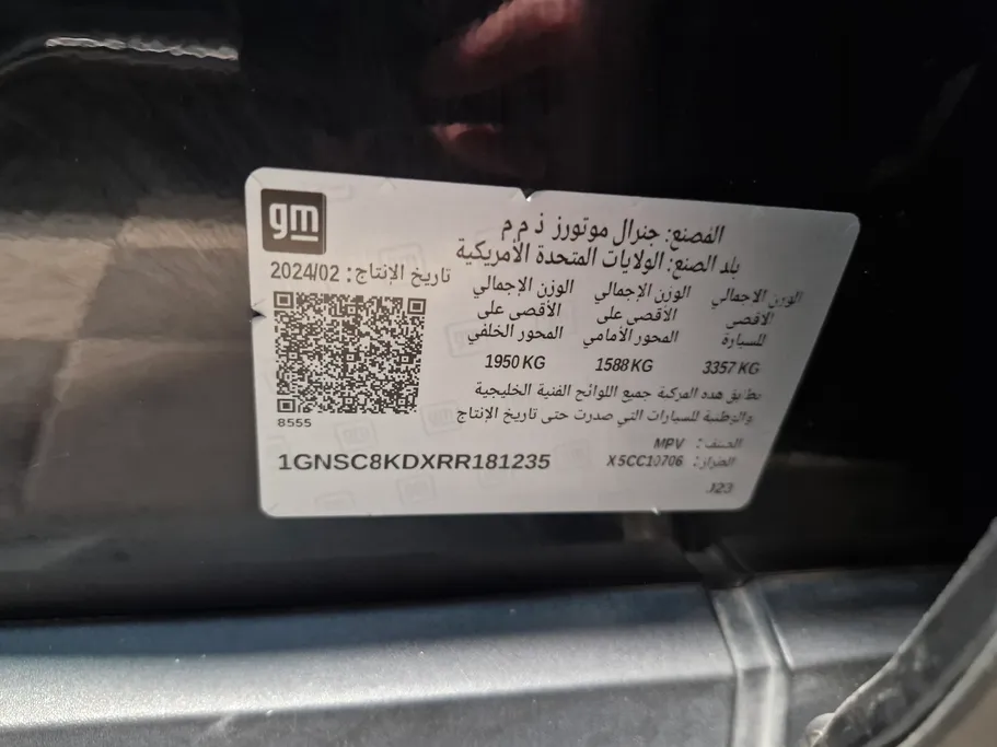 شفروليه تاهو LS 2024 