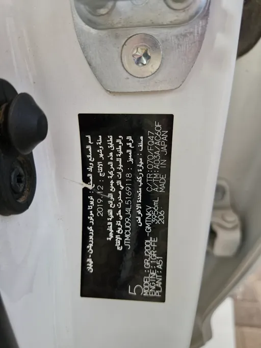 تويوتا لاندكروزر G 2020 