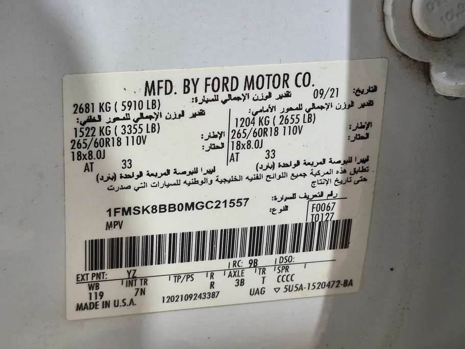 فورد اكسبلورر STD 2021 