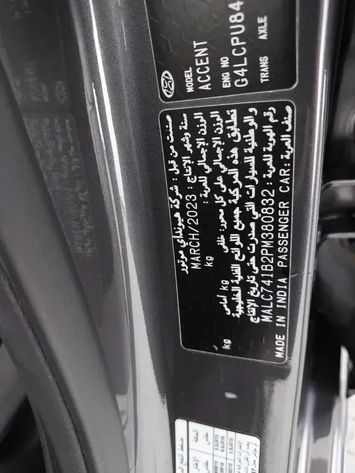 2023 Hyundai Accent Smart 