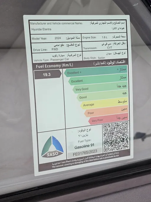 هيونداي النترا فلييت 2024 