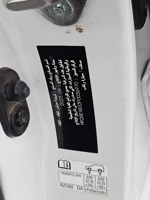 تويوتا يارس Y 2023 