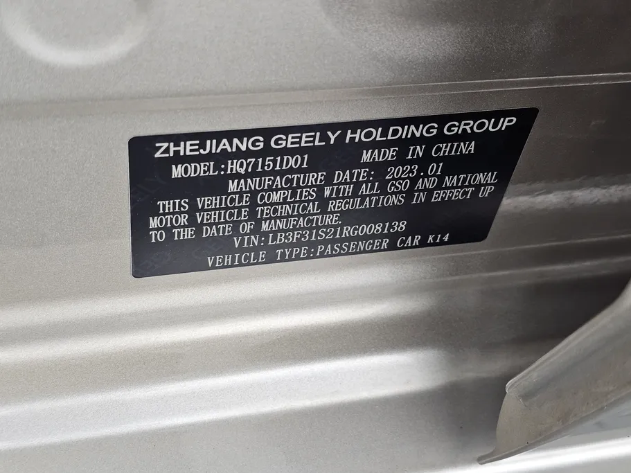 2024 جيلي Emgrand GF 