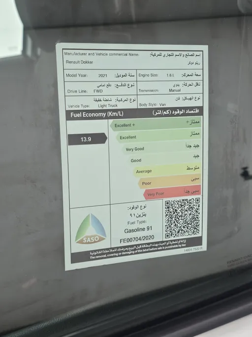 2021 Renault Docker Van بضاعة 