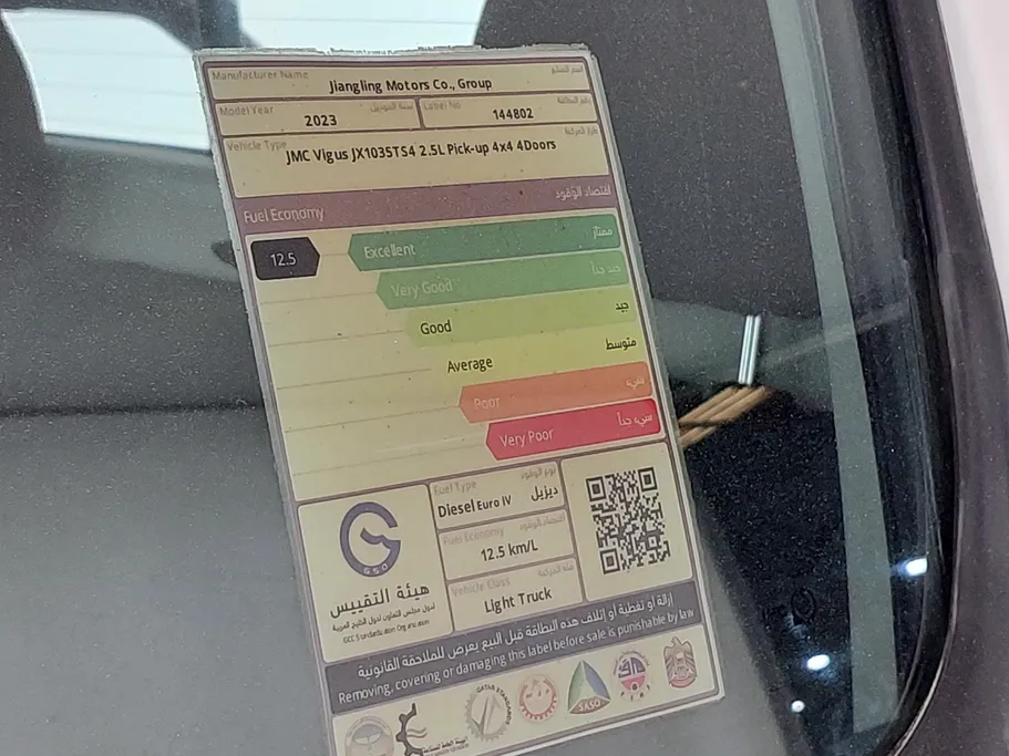 JMC فيجاس كابينة مزدوجة 2023 