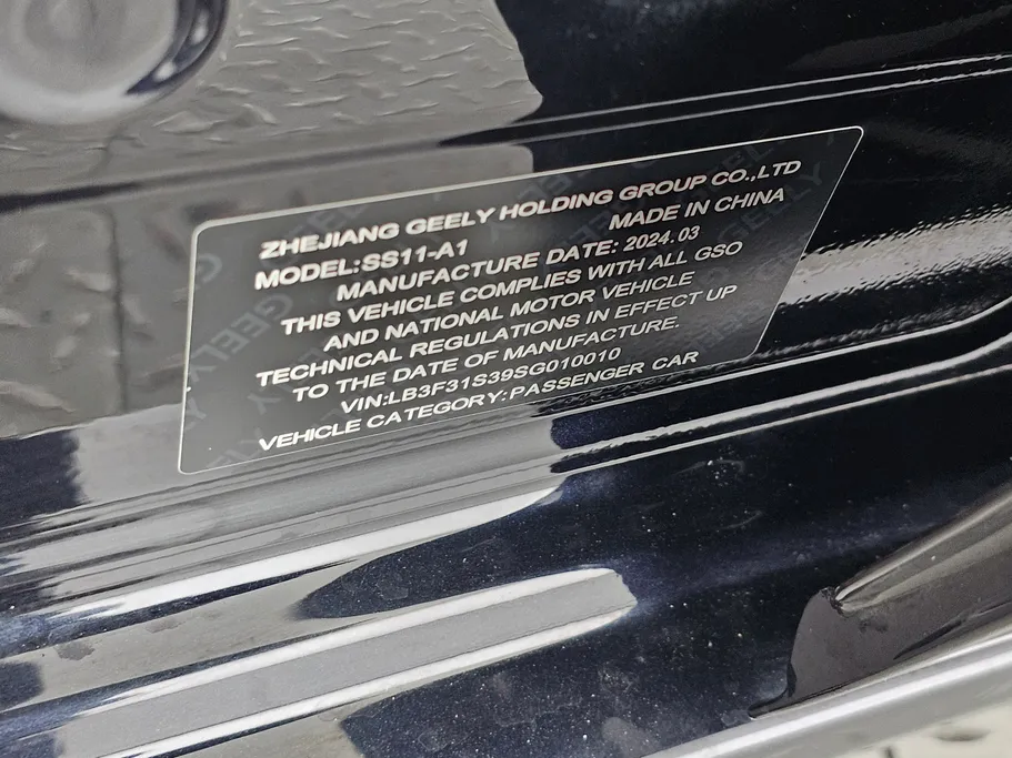 2025 Geely Emgrand GF 