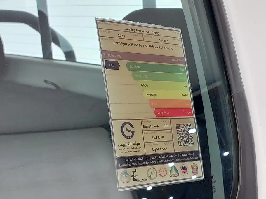 2023 JMC Vigus Double Cabin 