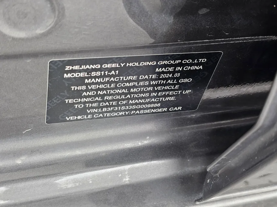 جيلي امجراند GF 2025 