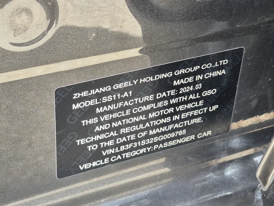 2025 Geely Emgrand GF 