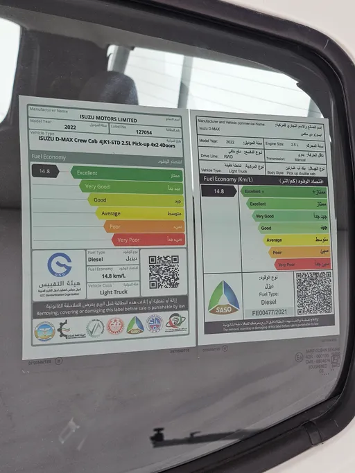 ايسوزو دي ماكس Double Cab 2022 