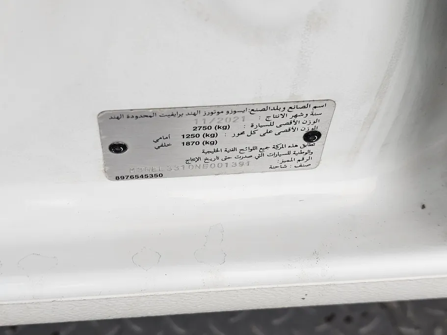 ايسوزو دي ماكس Double Cab 2022 