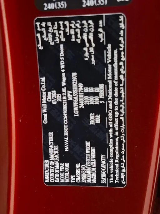 هافال H6 GT 2025 