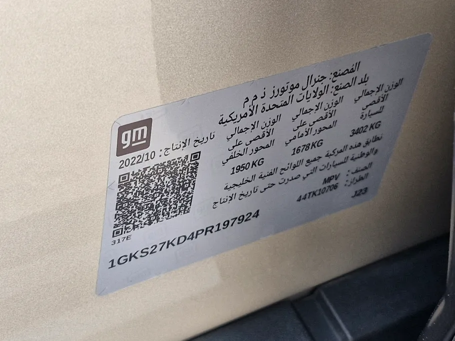 جي إم سي  يوكن AT4 2023 