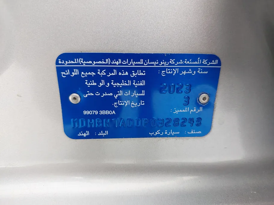 نيسان صني Classic-comfort 2023 