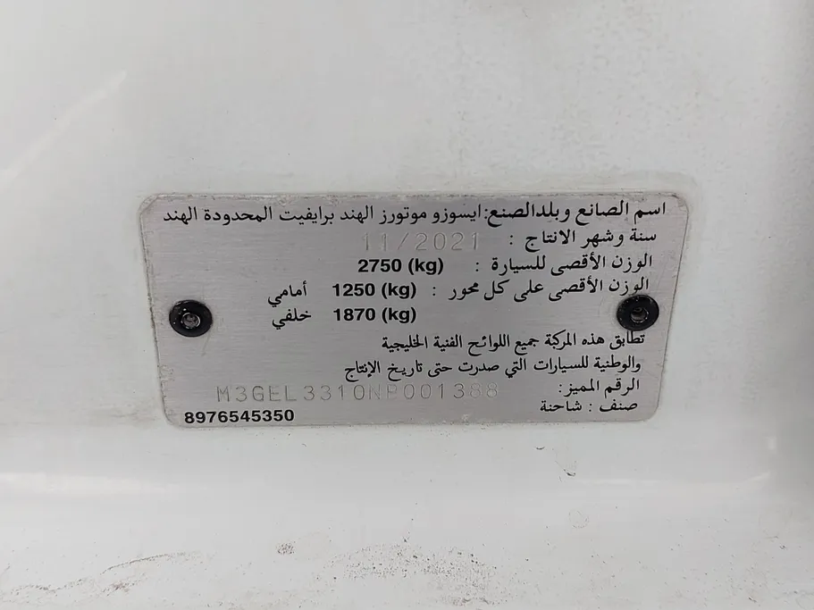 ايسوزو دي ماكس DC 4x2 2022 