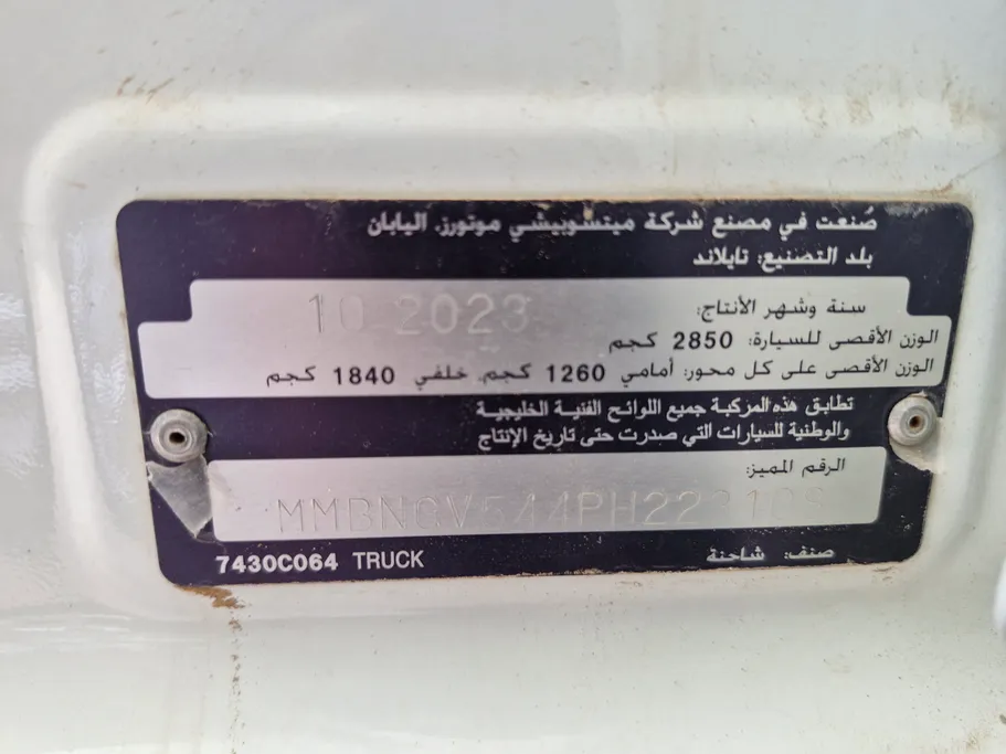 2023 Mitsubishi L200 DC 4x4 Diesel 