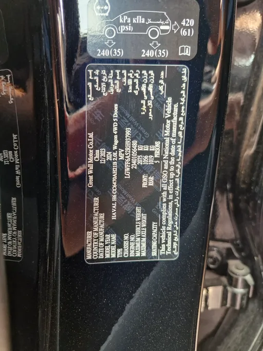 2024 Haval H6 Premium 