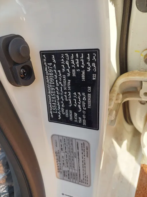 2026 Changan Alsvin Full Option 