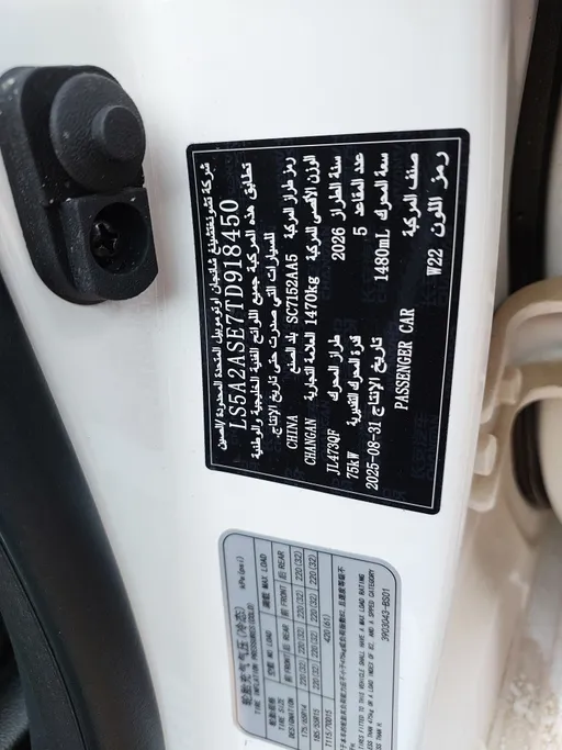 2026 Changan Alsvin Full Option 