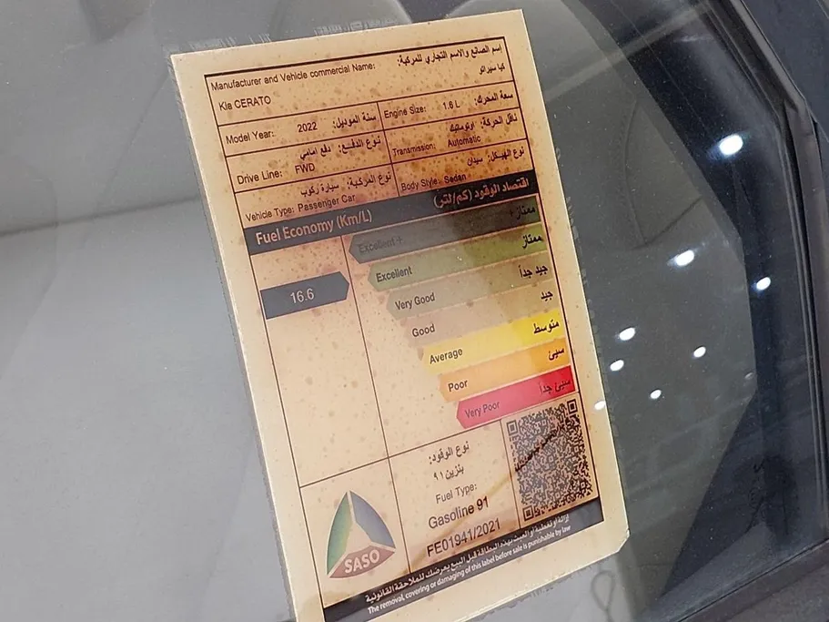 2022 Kia Cerato L 