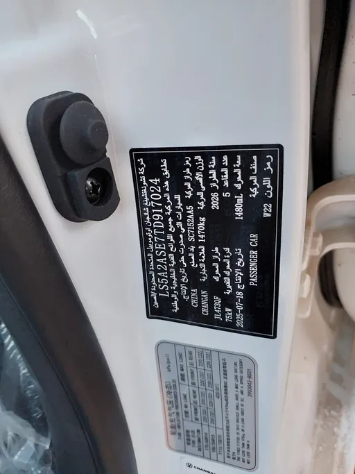 2026 Changan Alsvin Full Option 