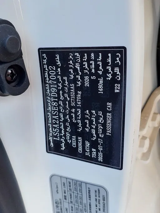 2026 Changan Alsvin Full Option 