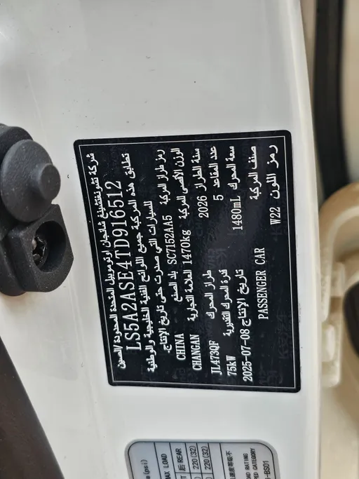 2026 Changan Alsvin Full Option 