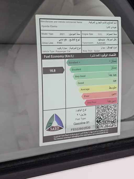 هيونداي النترا فلييت 2021 