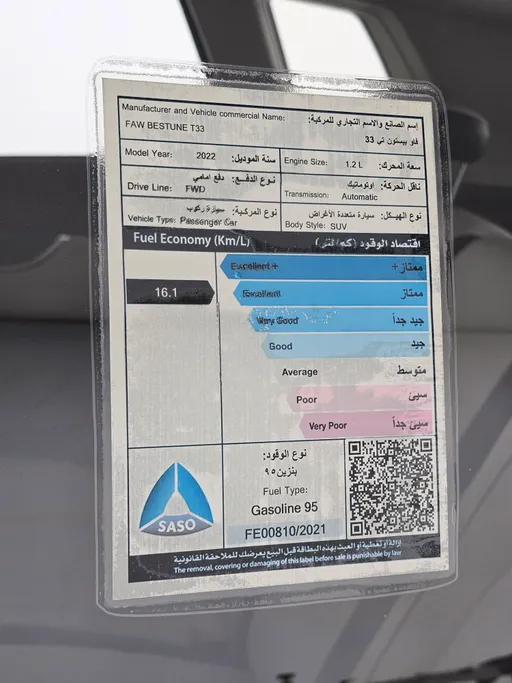 فاو بيستون تي 33 بريميوم 2022 