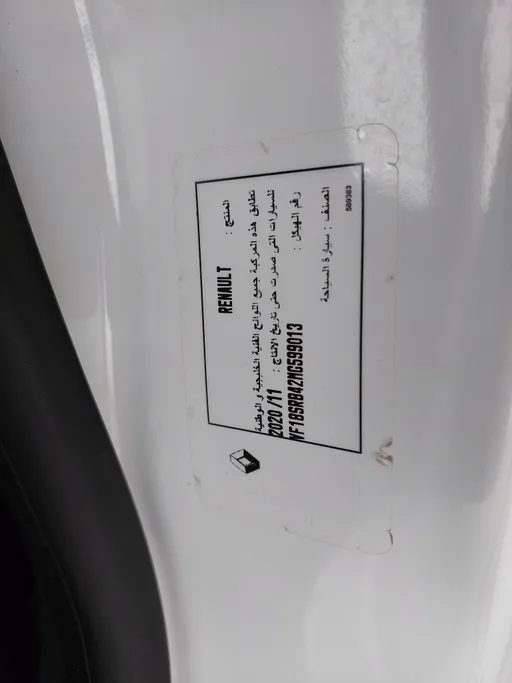 رينو دوكر Van بضاعة 2021 