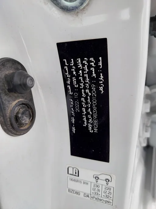 2023 Toyota Yaris  Y 