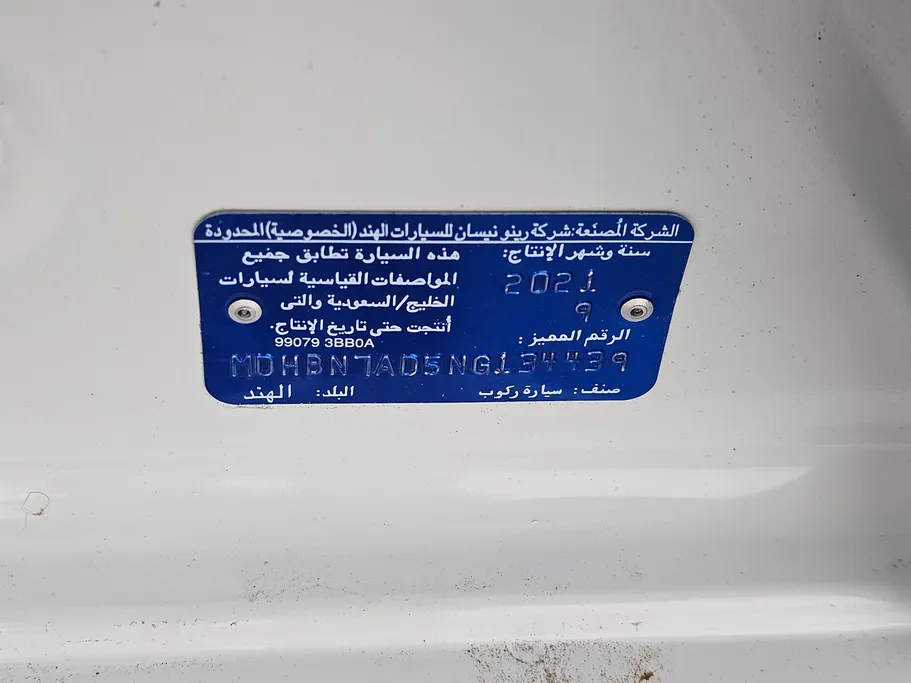 نيسان صني Classic 2022 