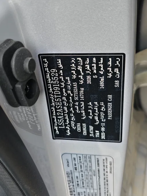 2026 Changan Alsvin Full Option 