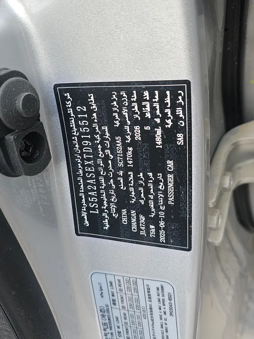 2026 Changan Alsvin Full Option 