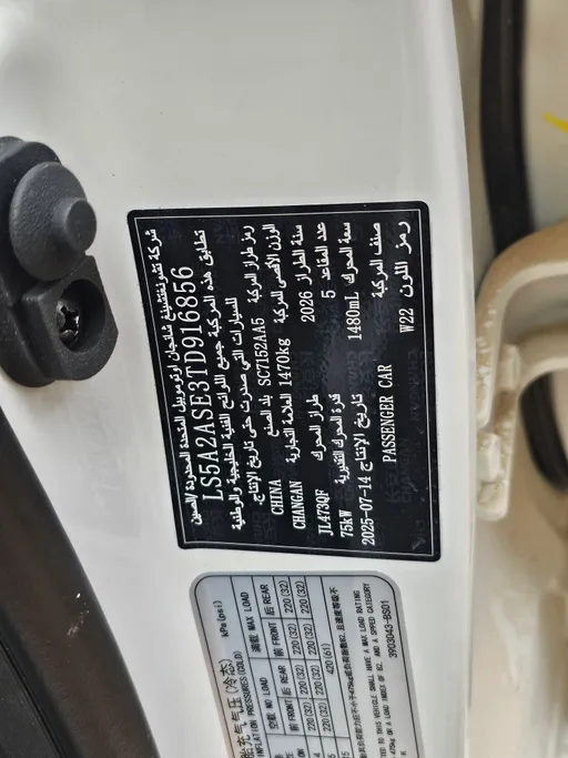 2026 Changan Alsvin Full Option 