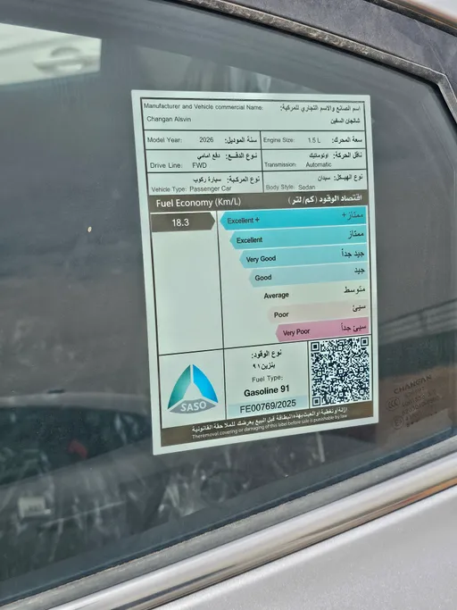 2026 Changan Alsvin Full Option 