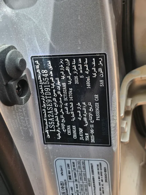 2026 Changan Alsvin Full Option 