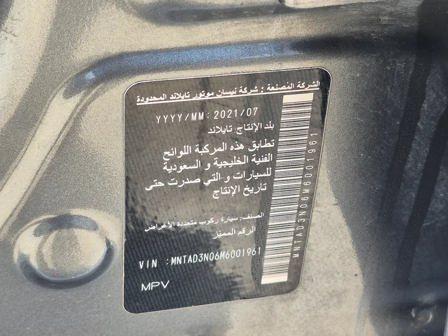 2021 Nissan Xterra Titanium 