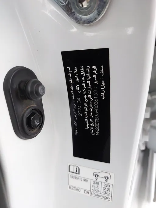 تويوتا يارس Y 2023 