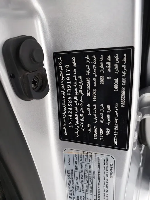 2023 Changan Alsvin Full Option 