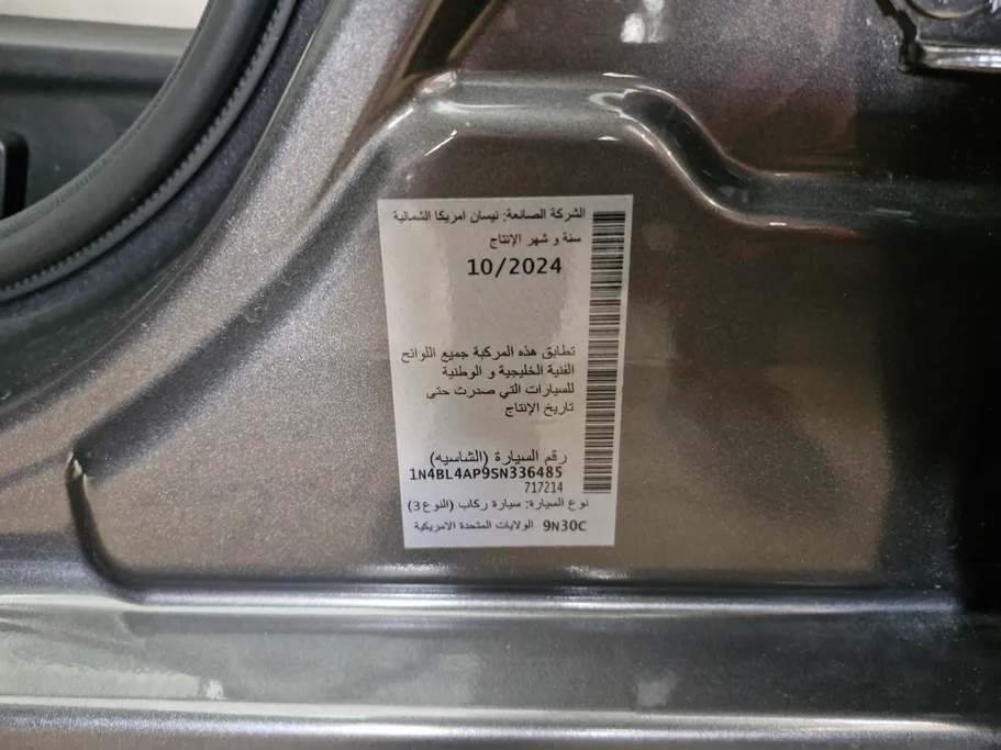 نيسان التيما SV 2025 