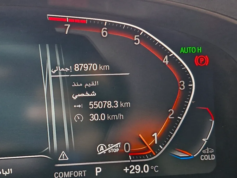 بي ام دبليو الفئة الخامسة 520i 2023 