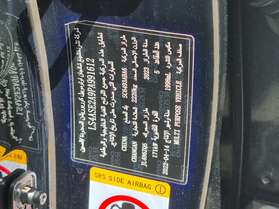 2023 Changan UNI K Elite 