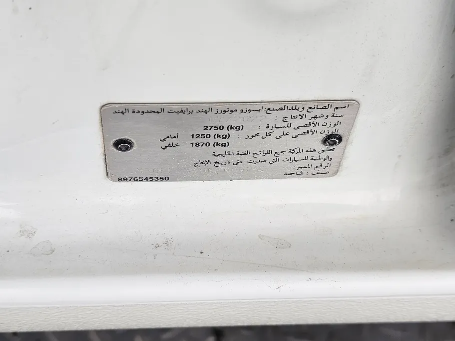 ايسوزو دي ماكس DC 4x2 2022 