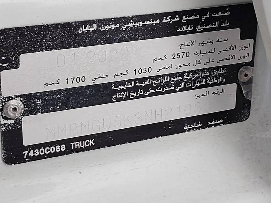 2022 ميتسوبيشي L200 Double Cap 