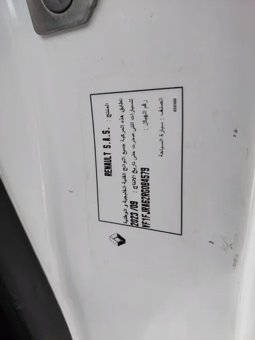 2024 Renault Express Van 