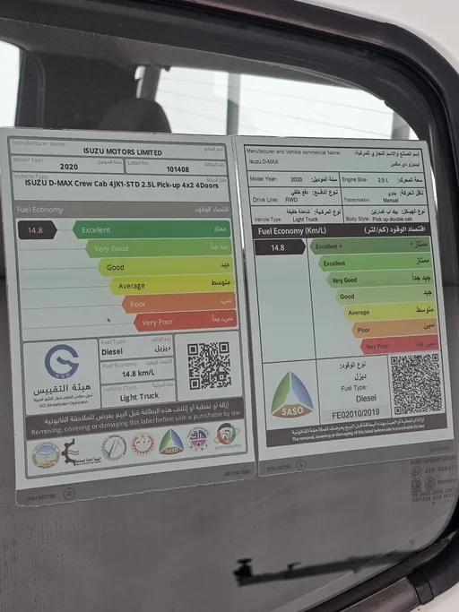 ايسوزو دي ماكس Double Cab 2020 
