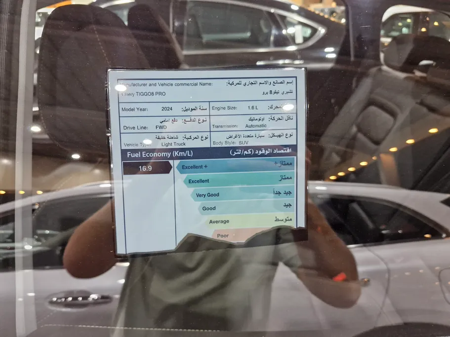 2024 Chery Tiggo 8 Pro Comfort 