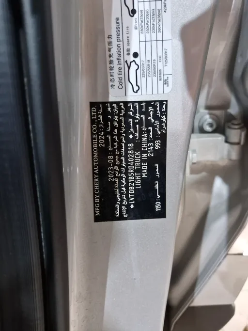 2024 Chery Tiggo 8 Pro Comfort 